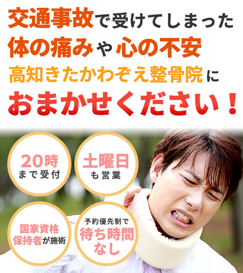 交通事故headSP