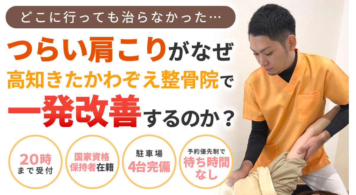 肩こりheadPC用