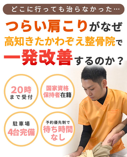 肩こりheadSP用
