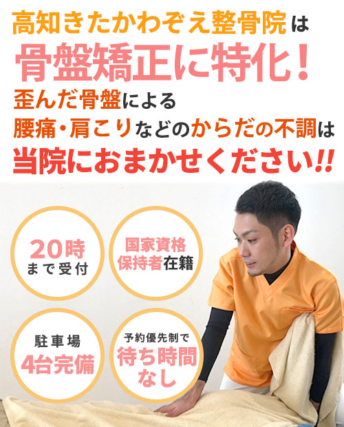 骨盤矯正headSP用