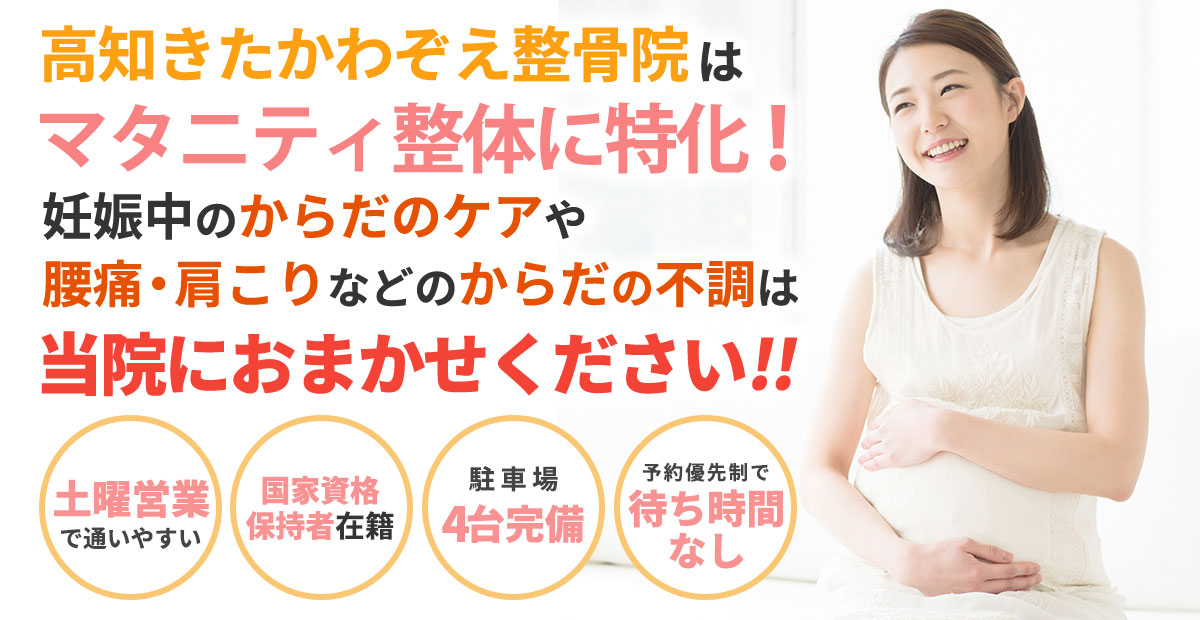 マタニティ整体headPC用