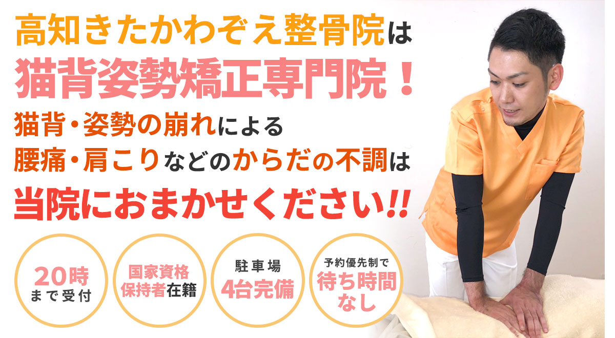 猫背矯正headPC用