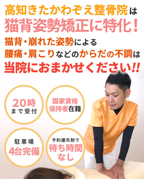 猫背矯正headSP用