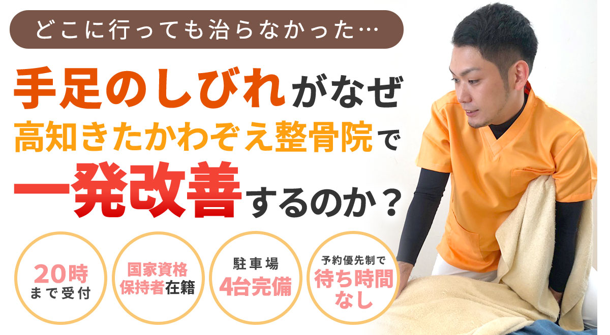 手足のしびれheadPC