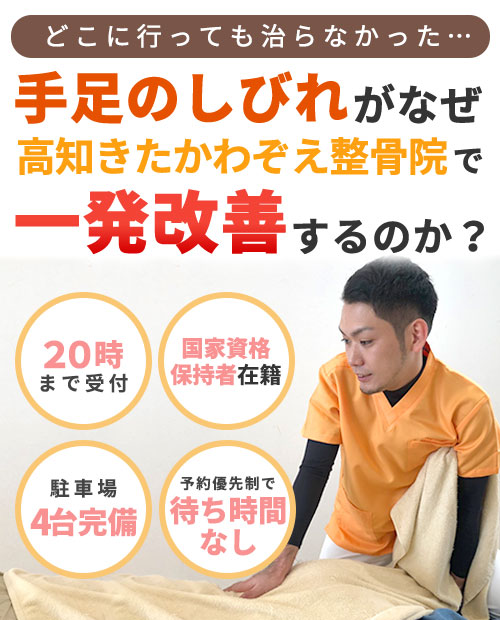 手足のしびれheadSP